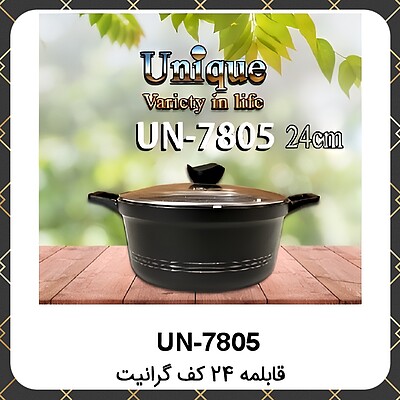 قابلمه گرانیت یونیک سایز ۲۴ Unique UN-7805