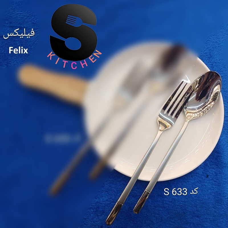 سرویس قاشق چنگال مدل فیلیکس Felix کد S633 - استیل مات