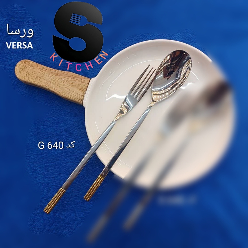 سرویس قاشق چنگال مدل ورسا Versa کد G640 - استیل دور طلا