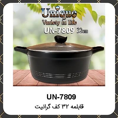 قابلمه گرانیت یونیک سایز ۳۲ Unique UN-7809