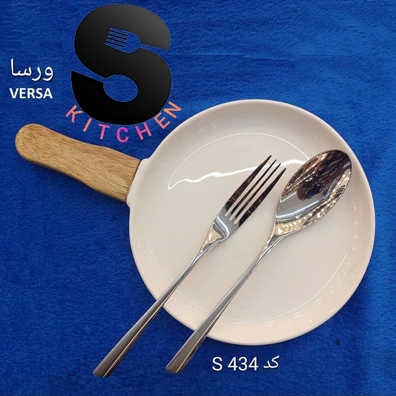 سرویس قاشق چنگال مدل ورسا Versa کد S434 - استیل مات