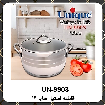 قابلمه استیل یونیک سایز ۱۶ Unique UN-9903