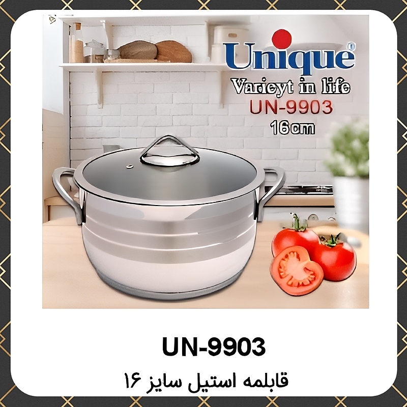 قابلمه استیل یونیک سایز ۱۶ Unique UN-9903