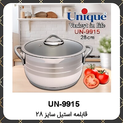 قابلمه استیل یونیک سایز ۲۸ Unique UN-9915