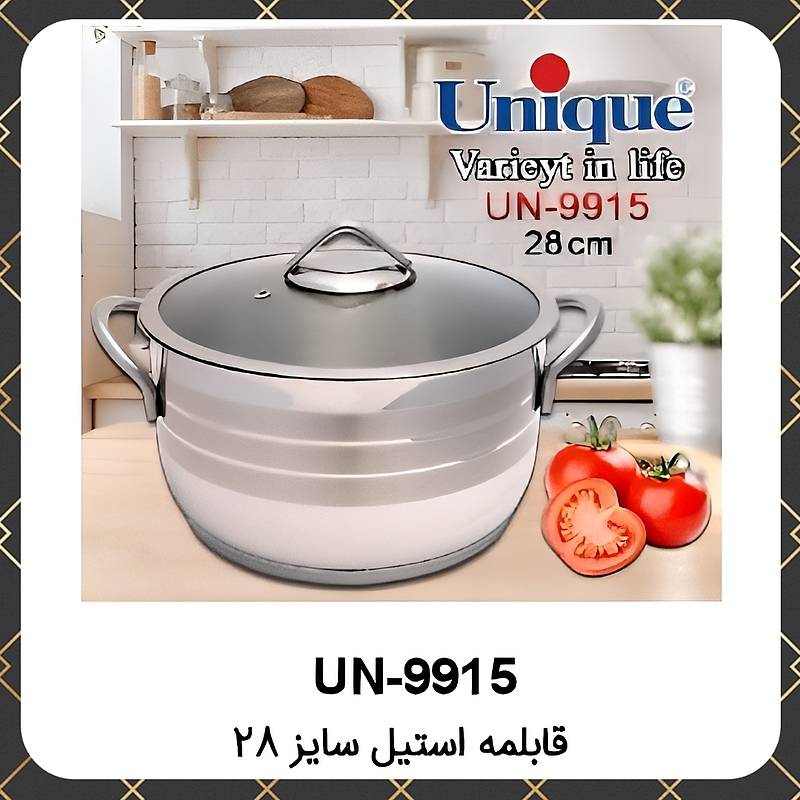 قابلمه استیل یونیک سایز ۲۸ Unique UN-9915