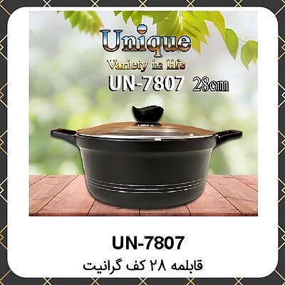 قابلمه گرانیت یونیک سایز ۲۸ Unique UN-7807