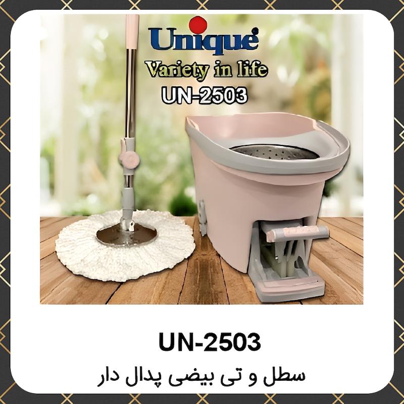 سطل و تی یونیک بیضی پدال دار Unique UN-2503