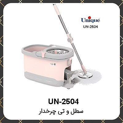 سطل و تی یونیک چرخ‌دار Unique UN-2504