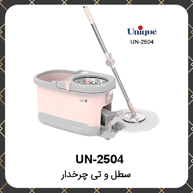 سطل و تی یونیک چرخ‌دار Unique UN-2504