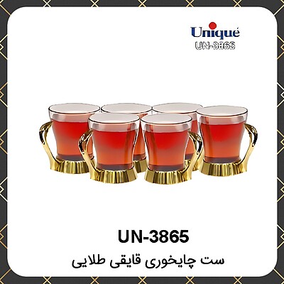 ست چایخوری یونیک قایقی طلایی Unique UN-3865