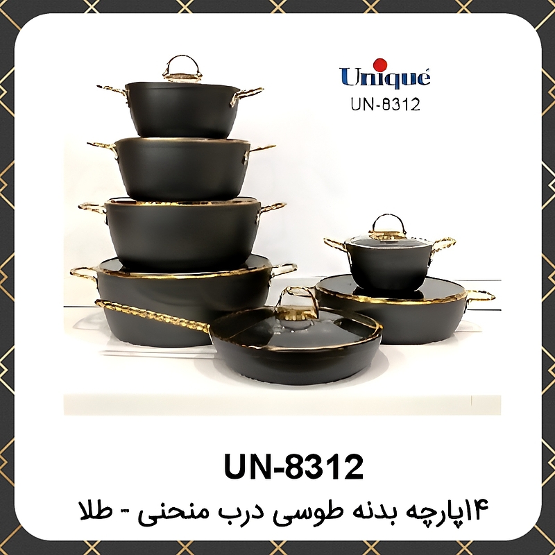 سرویس قابلمه گرانیت یونیک ۱۴پارچه طوسی درب منحنی طلایی Unique UN-8312