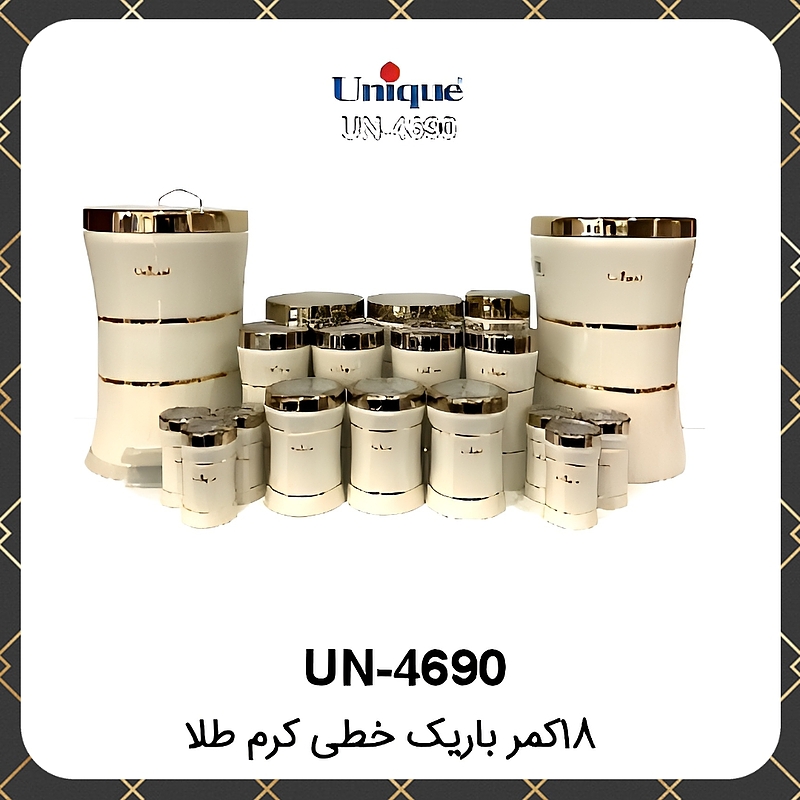 سرویس آشپزخانه عروس یونیک ۸پارچه کمر باریک کرم خطی طلایی Unique UN-4690