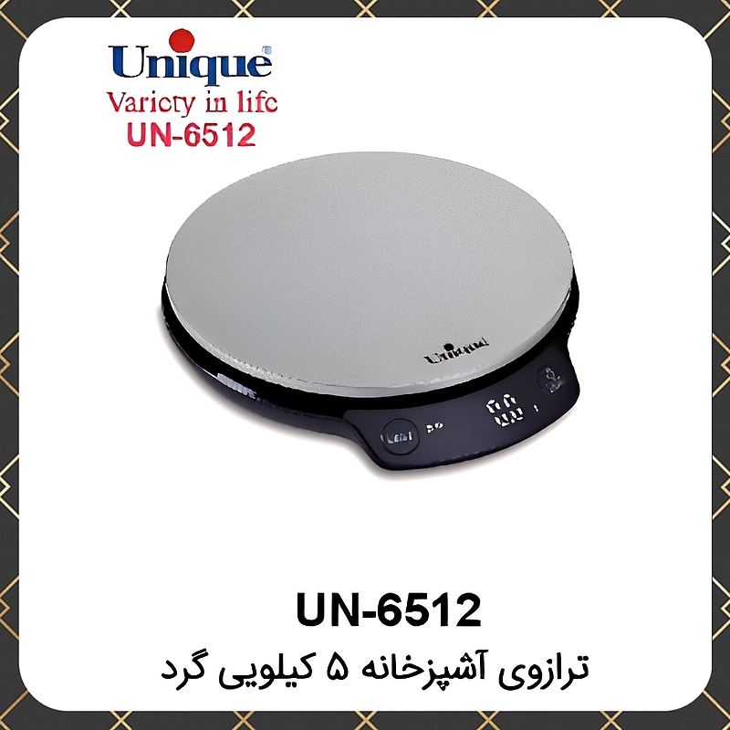 ترازو آشپزخانه یونیک ۵کیلویی گرد Unique UN-6512