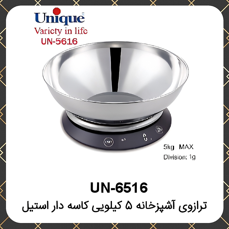 ترازو آشپزخانه یونیک ۵کیلویی کاسه دار استیل Unique UN-6516