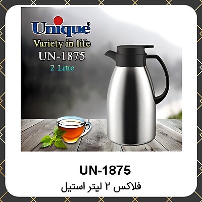 فلاسک یونیک ۲لیتر استیل Unique UN-1857