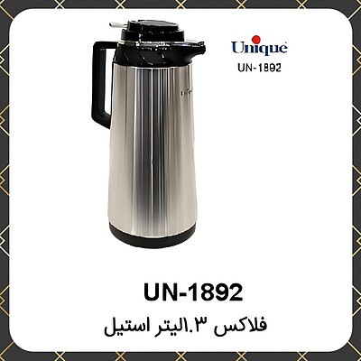 فلاسک یونیک ۱.۳لیتر استیل Unique UN-1892