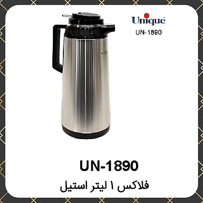 فلاسک یونیک ۱لیتر استیل Unique UN-1890