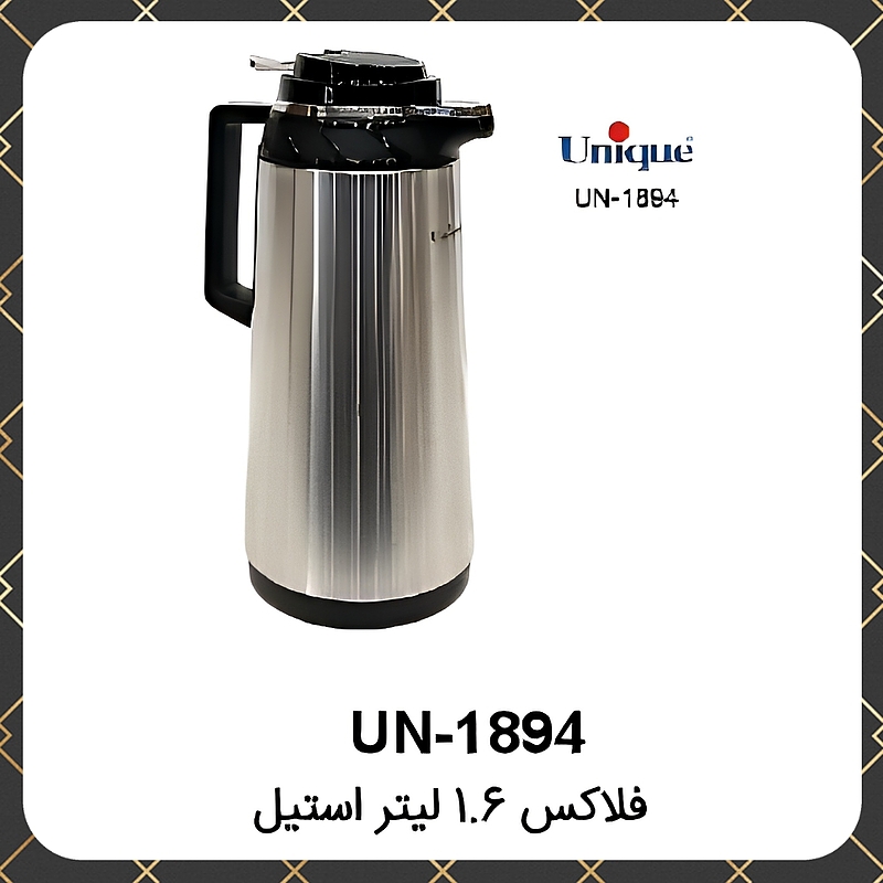 فلاسک یونیک ۱.۶لیتر استیل Unique UN-1894