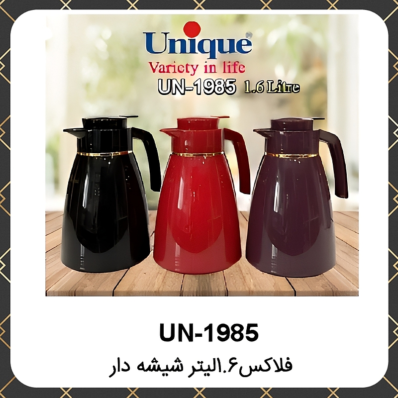 فلاسک یونیک ۱.۶لیتر شیشه دار Unique UN-1985