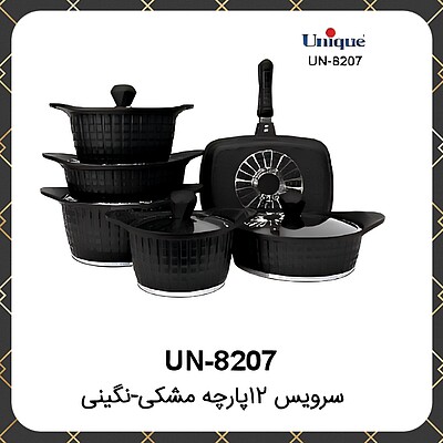 سرویس قابلمه گرانیت یونیک ۱۲پارچه مشکی نگینی Unique UN-8207