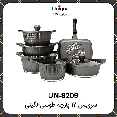 سرویس قابلمه گرانیت یونیک ۱۲پارچه طوسی نگینی Unique UN-8209