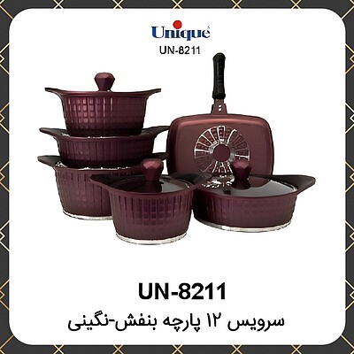 سرویس قابلمه گرانیت یونیک ۱۲پارچه بنفش نگینی Unique UN-8211