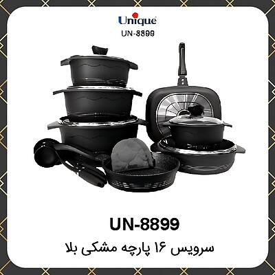 سرویس قابلمه گرانیت یونیک ۱۶پارچه مشکی بلا Unique UN-8899