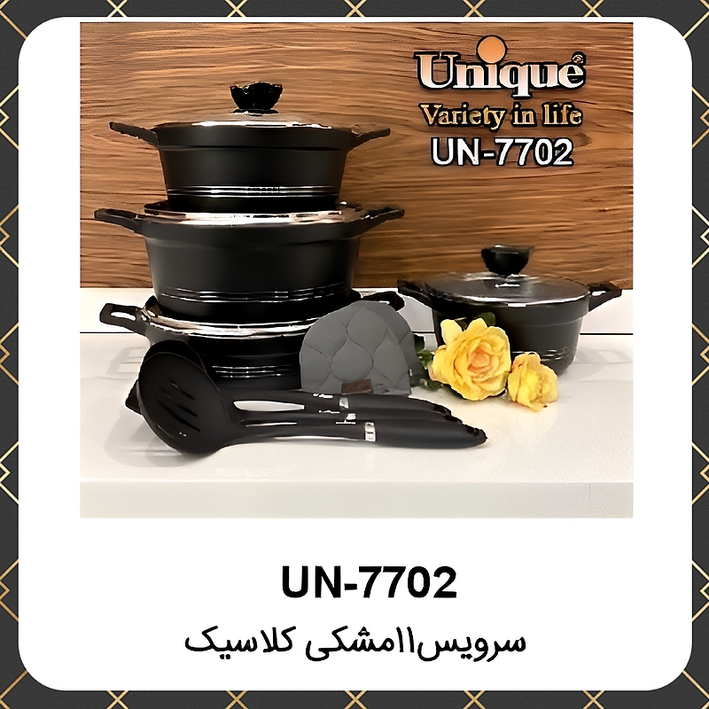 سرویس قابلمه گرانیت یونیک ۱۱پارچه مشکی کلاسیک Unique UN-7702