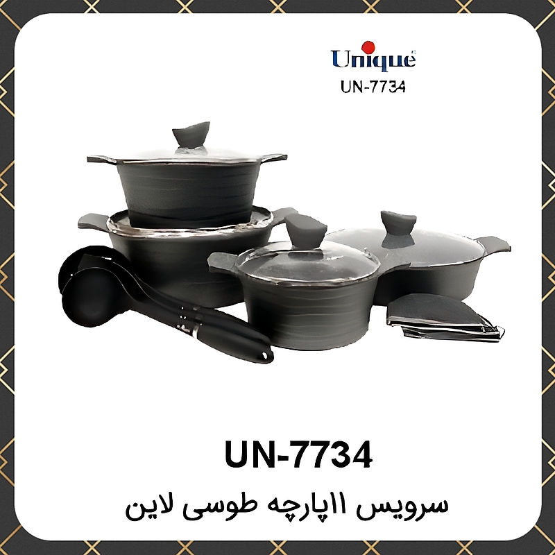 سرویس قابلمه گرانیت یونیک ۱۱پارچه طوسی لاین Unique UN-7734