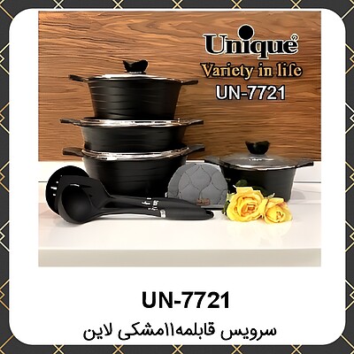 سرویس قابلمه گرانیت یونیک ۱۱پارچه مشکی لاین Unique UN-7721