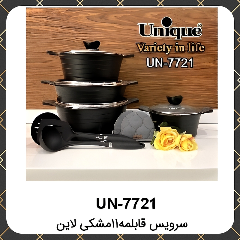 سرویس قابلمه گرانیت یونیک ۱۱پارچه مشکی لاین Unique UN-7721