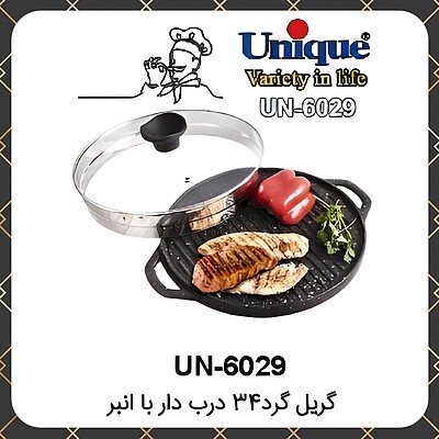 تابه گریل یونیک چدن گرد سایز ۳۴ با درب و انبر Unique UN-6029