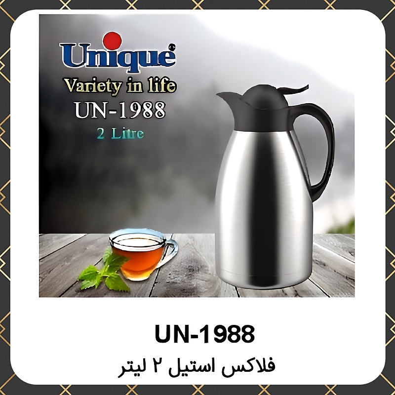 فلاسک یونیک ۲لیتر استیل Unique UN-1988