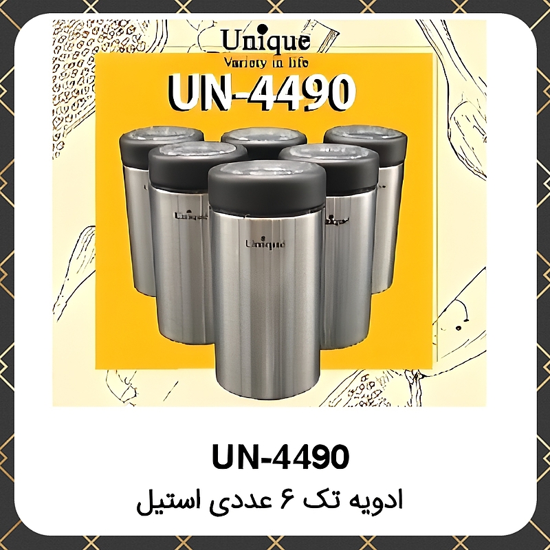 سرویس جا ادویه یونیک استیل ۶عددی Unique UN-4490