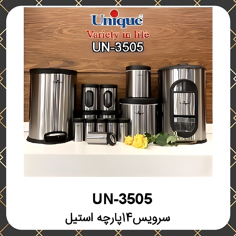 سرویس آشپزخانه عروس یونیک ۱۴پارچه استیل Unique UN-3505