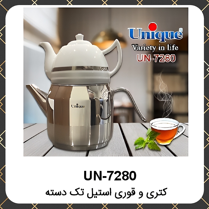 کتری قوری ست یونیک تک دسته جورنه دار Unique UN-7280