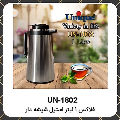 فلاسک یونیک ۱لیتر استیل شیشه دار Unique UN-1802