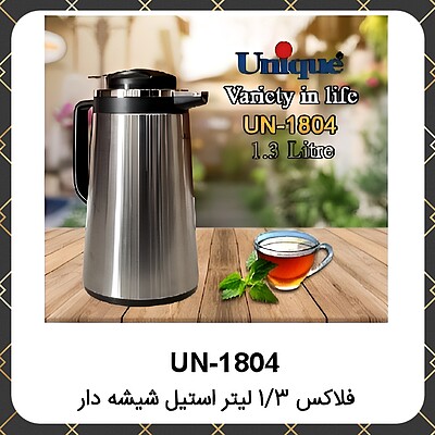 فلاسک یونیک ۱.۳لیتر استیل شیشه دار Unique UN-1804