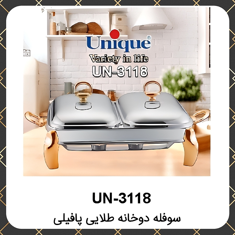 سوفله یونیک دو خانه پافیلی طلایی Unique UN-3118