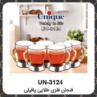 ست فنجان یونیک فلزی پافیلی طلایی Unique UN-3124