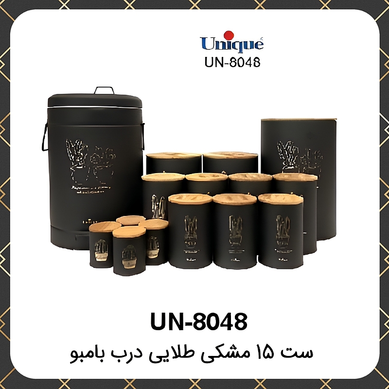 سرویس آشپزخانه عروس یونیک ۱۵پارچه مشکی طلایی درب بامبو Unique UN-8048