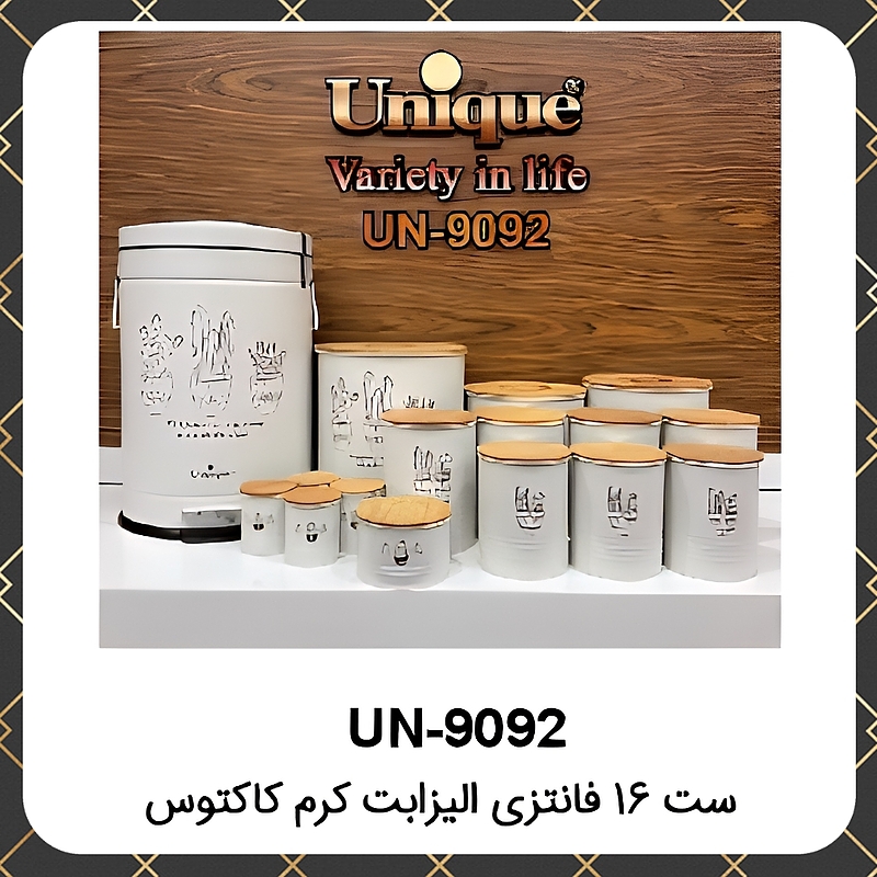 سرویس آشپزخانه عروس یونیک ۱۶پارچه فانتزی الیزابت کرم کاکتوس Unique UN-9092