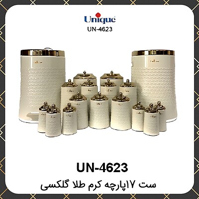 سرویس آشپزخانه عروس یونیک ۱۷پارچه گلکسی کرم طلا Unique UN-4623