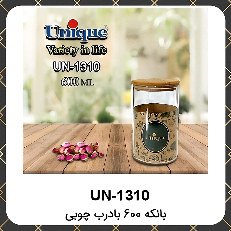 جا حبوبات یونیک ۶۰۰میل درب چوبی Unique UN-1310