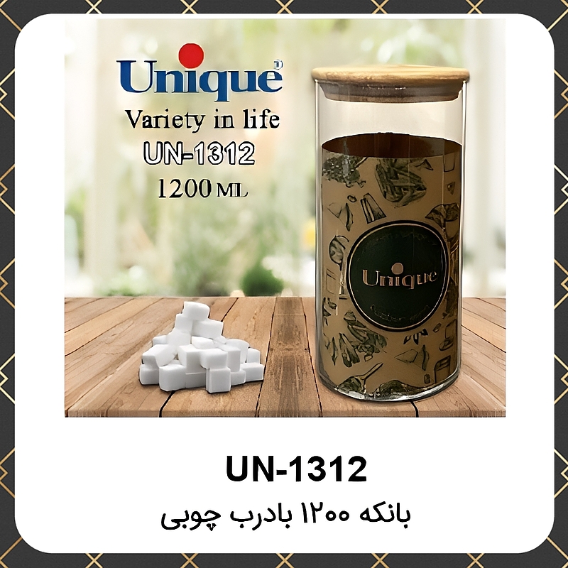 جا حبوبات یونیک ۱۲۰۰میل درب چوبی Unique UN-1312