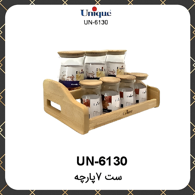 جا حبوبات یونیک ۷پارچه Unique UN-6130