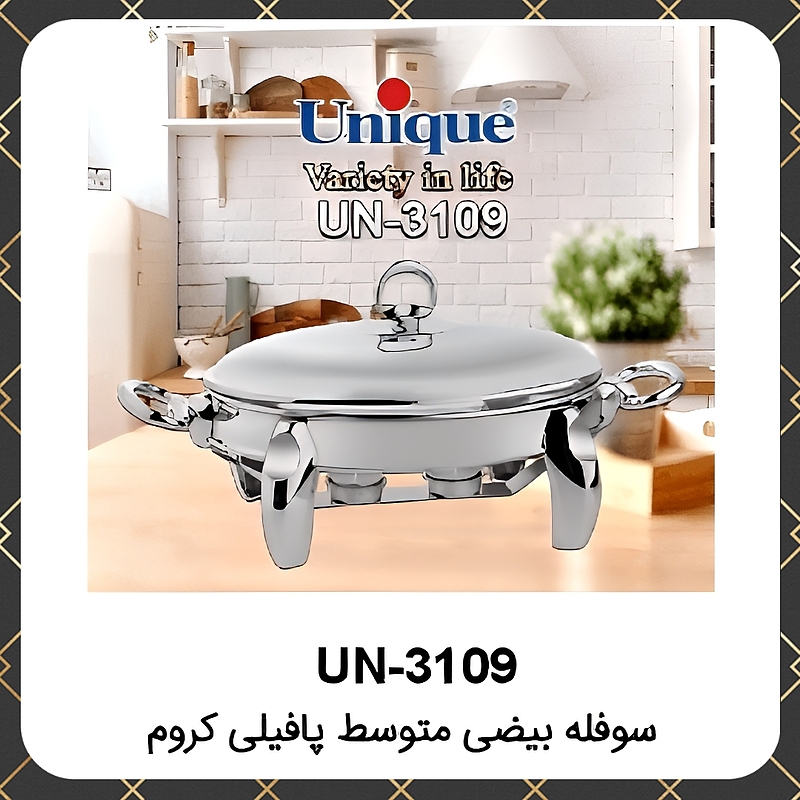 سوفله یونیک بیضی متوسط پافیلی کروم Unique UN-3109