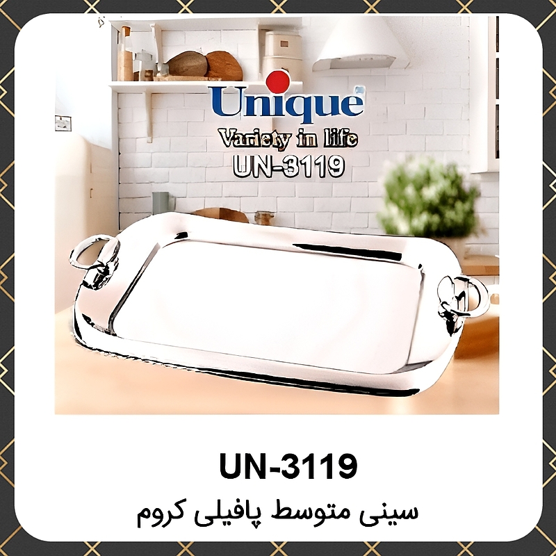 سینی یونیک استیل پافیلی کروم متوسط Unique UN-3119