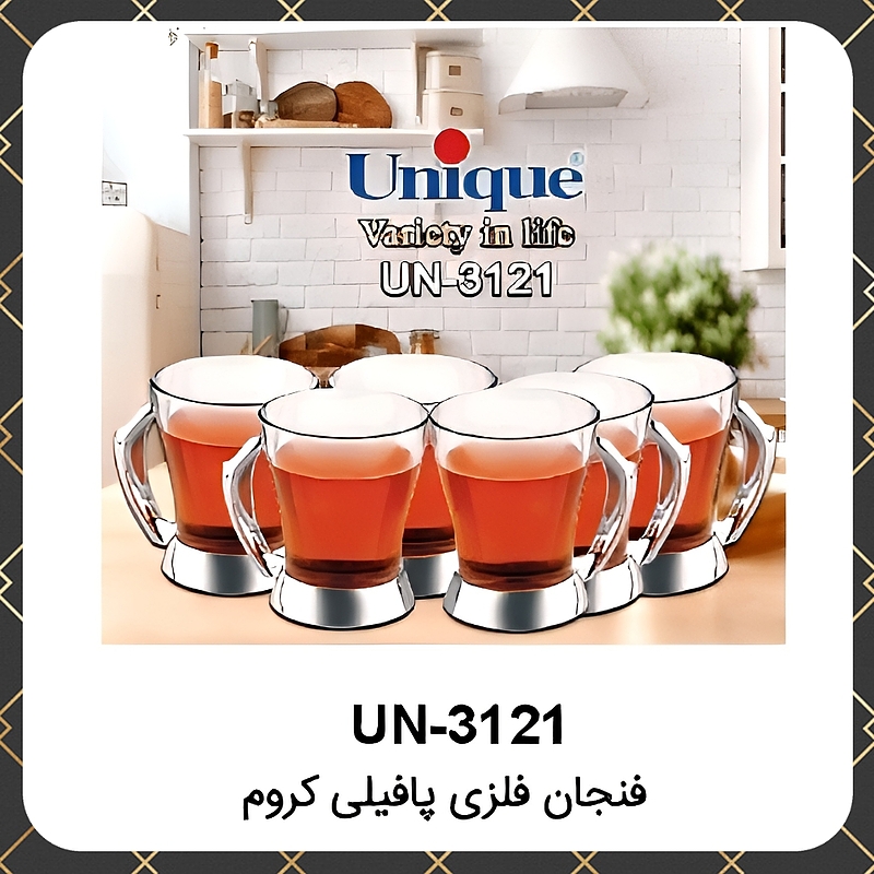 ست فنجان یونیک فلزی پافیلی کروم Unique UN-3121