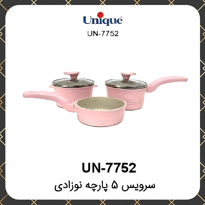 سرویس قابلمه گرانیت یونیک ۵پارچه نوزادی Unique UN-7752